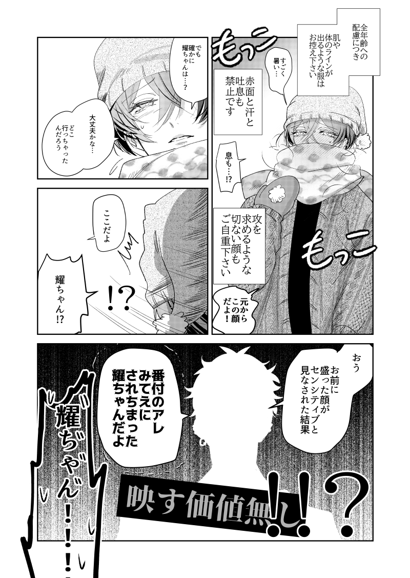 全年齢に優しいBL🫶 #創作BL #商業BL 