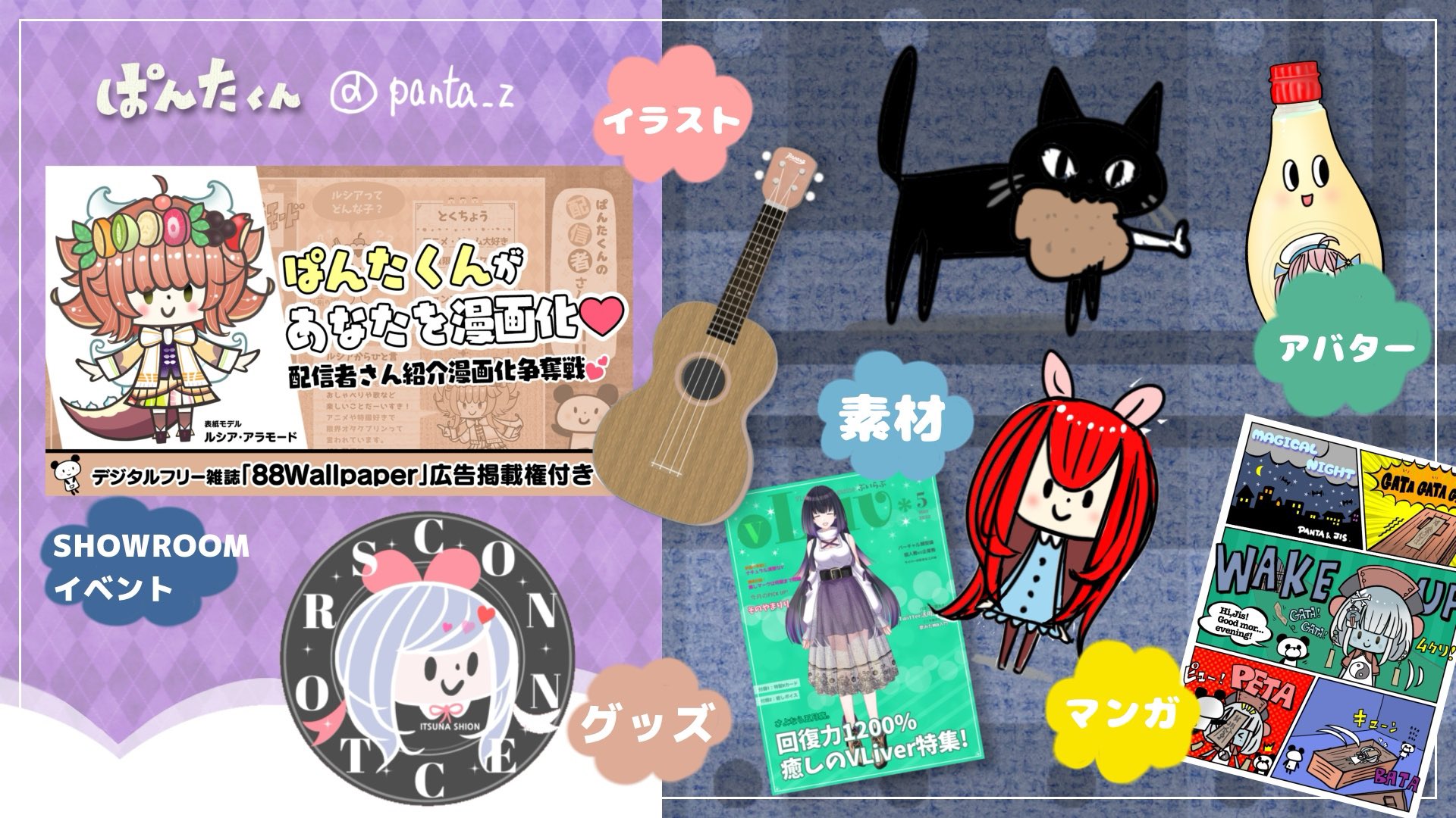 ぱんたくん ✿🇵 🇦 🇳 🇹 🇦✿ (@panta_z) / X