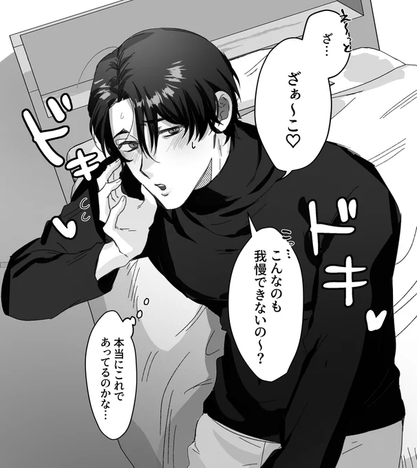彼氏くんの性癖がメスガキだと発覚したため恥ずかしいけど付き合ってくれるお兄さん
#創作BL 