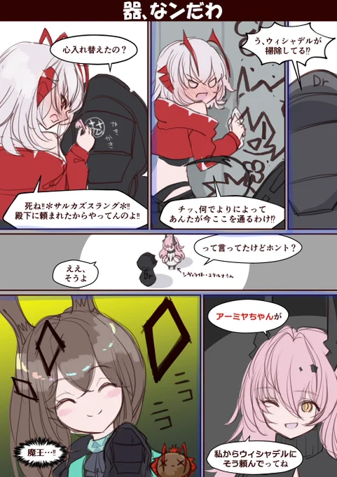 ウィシャデルの善行 | 又抜タマエ #pixiv https://t.co/t4DjkCGIn1 