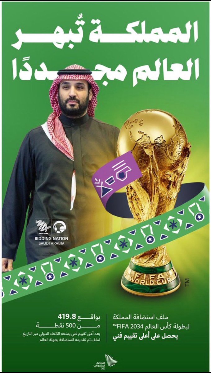 sultan_al0taibi's tweet photo. #كاس_العالم_2034 https://t.co/K0HLXALU5j