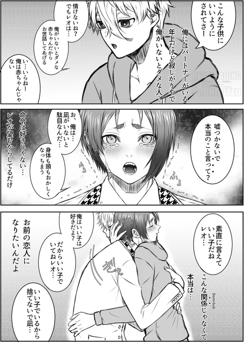 ngro 

しょたおにD/Sパロ

気分転換に前描いてたやつを見返してリメイク落書きしてみた。この設定好きかもってなって漫画は描くことはないがリメイクだけした。しっかりしてる人がヨシヨシされるの癖だった。 