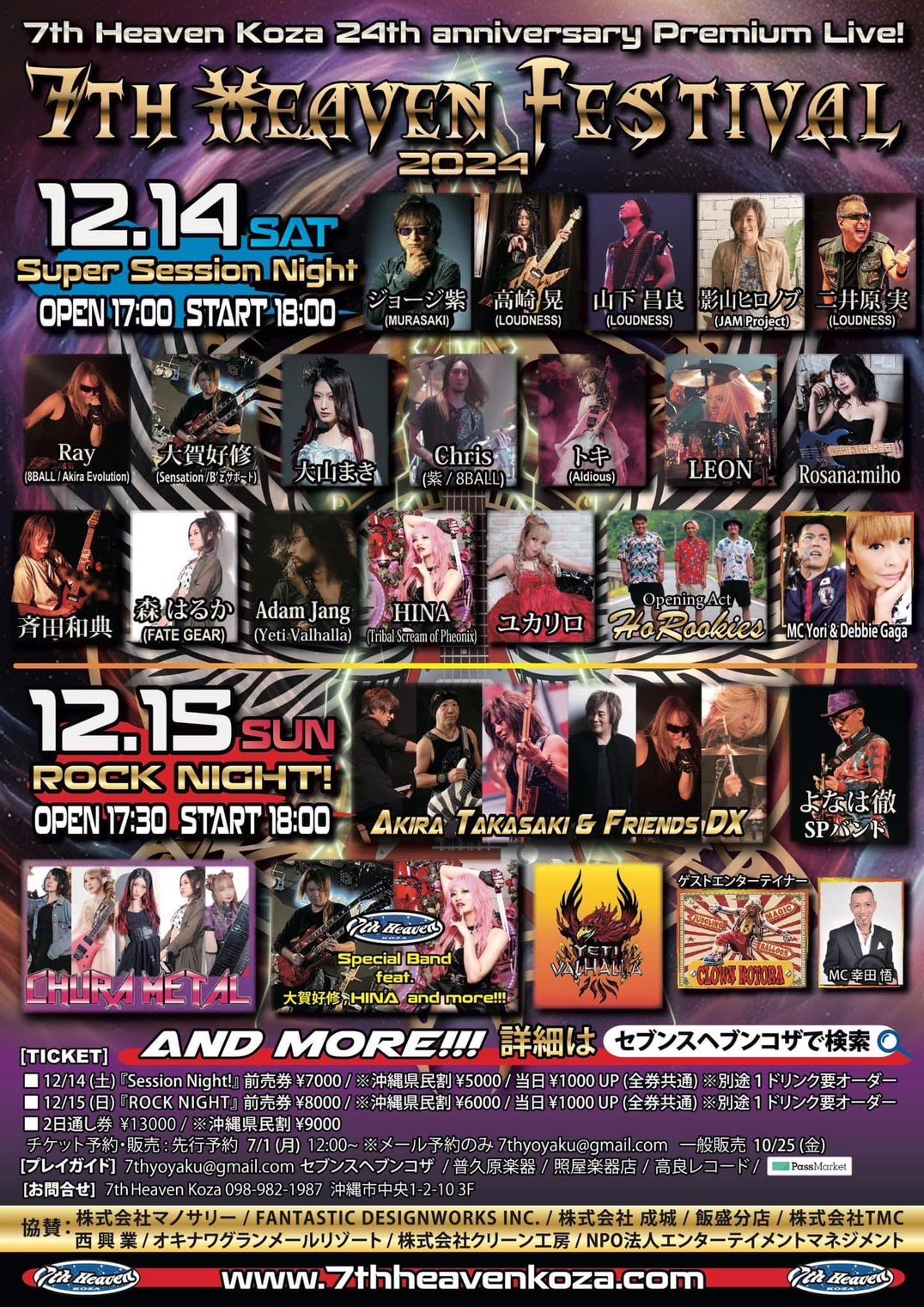 hangyooodon ツアー終わって今年の歌い納めと見せかけて... 今週末は永遠の南国🏝️沖縄『7th Heaven  Festival 2024』へ その足で東京へ飛び🦩 『WOMEN'S POWER SPECIAL 2024』🐈‍⬛に！ 年末は『Wild  Four』ゲスト出演させていただき🐺 12/30は名古屋で ...