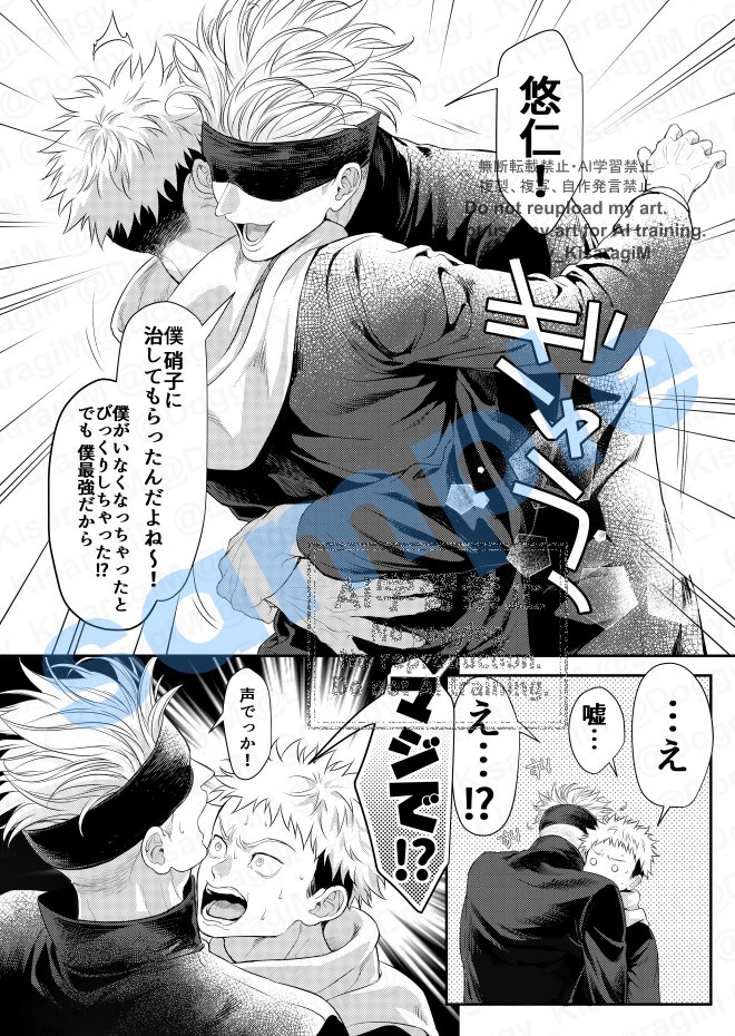 12/15放課後ユートピア9 五悠R18新刊【幸せな時間】サンプルです。(ページは抜粋しています)
R18サンプルはpixivに載せています。よろしくお願いします!
https://t.co/JMTdBkeiMU 