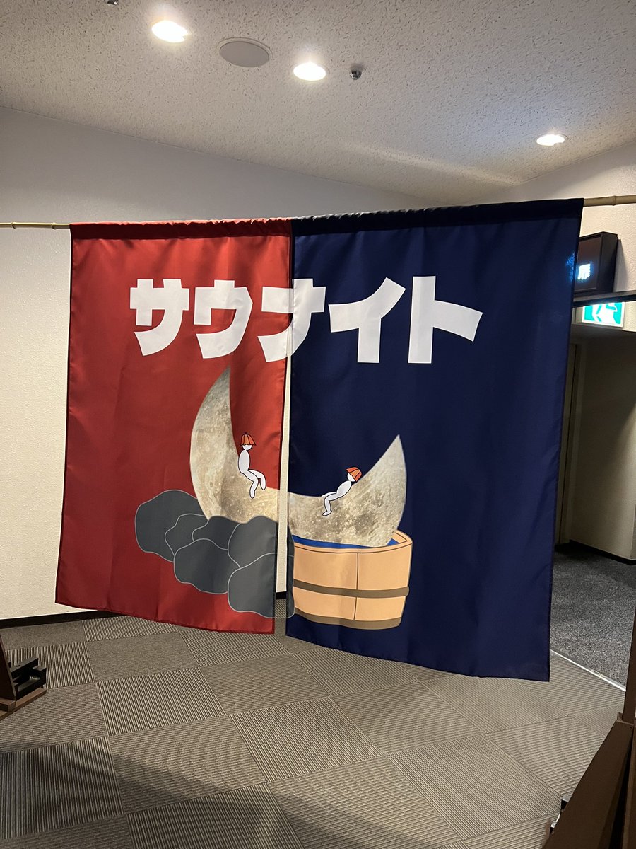 本日はこちら！
サウナイトって？って思ってたけど、専門学校の生徒さんが運営しているイベントだったみたい。照明とかぎこちなかったけど練習あるのみだもんね

イロムクを初めて見たけどイメージそのままでもっと聴きたい。生（きてる）ゴミは好きなんだけど、下北、映画とオムライスも良かった！