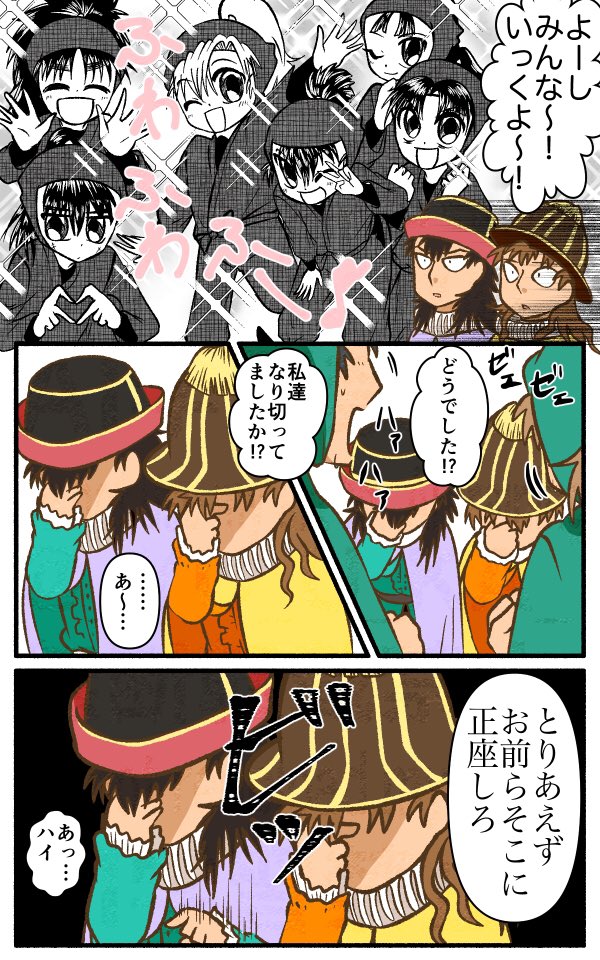 刮目せよ 