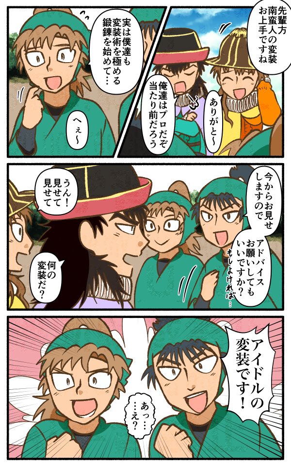 刮目せよ 