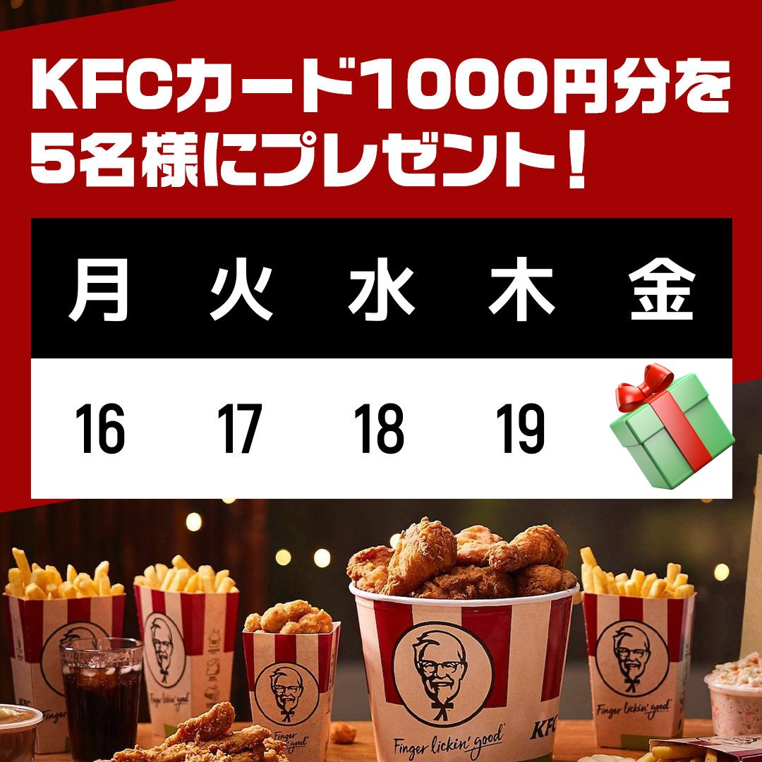 Image for the Tweet beginning: 4️⃣日目のチャレンジは・・・  この投稿をリポストして
ご自身のSNSで拡散してください！  拡散できたらコメント欄に投稿したSNSのURL、
または友達をタグ付け、スクリーンショットでも大丈夫です🙆✨  全てできた方には、FS20回分をプレゼント💝🎄
（＊毎チャレンジにつき、当選者は1名様です）… 