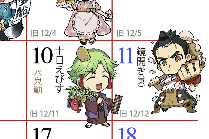 \ 見やすさを求めて… / #2025暦っ子カレンダー
特に卓上版になったときに、文字が小さいのが気になっており…大きくできそうなところは、1ptだけですが大きくしてみました
カレンダーに情報を載せるのって、本当に難しい!