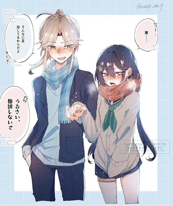 冬の彦雲 ※学パロ
 #yanli 