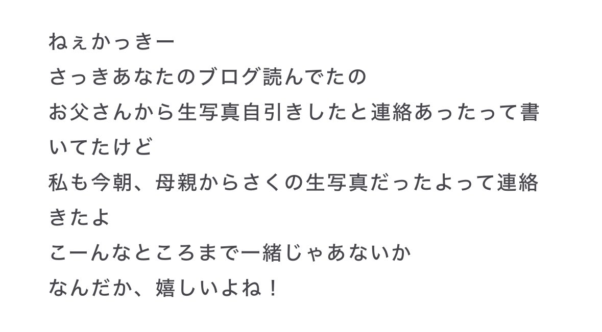 かきさく供給ありがたい🤝🏻