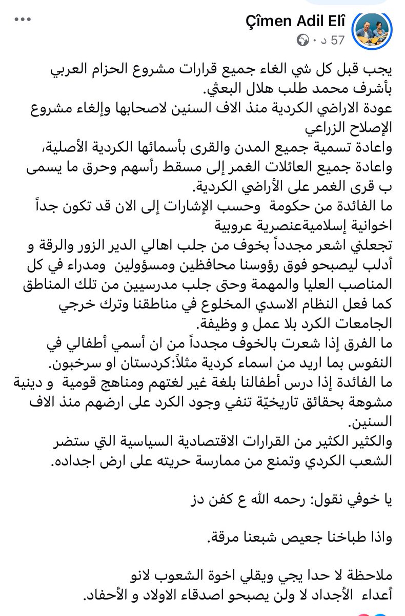 CimenAdilAli's tweet photo. #Kurdistan 
#دمشق 
#Rojava #تحرير_الشام 
#الجولاني 
#سوريا_الان https://t.co/i9b70Jr1pQ