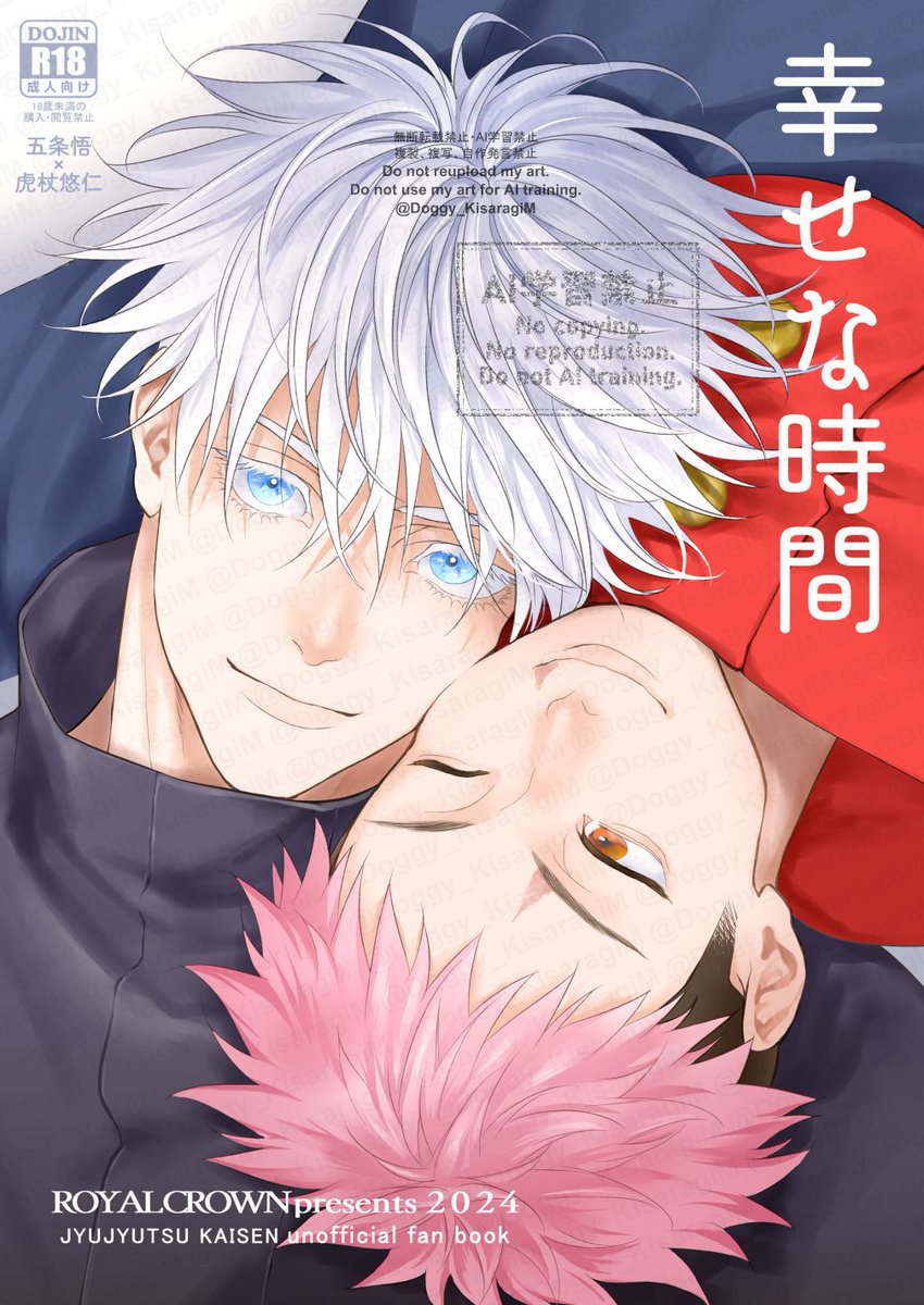 12/15放課後ユートピア9 五悠R18新刊【幸せな時間】サンプルです。(ページは抜粋しています)
R18サンプルはpixivに載せています。よろしくお願いします!
https://t.co/JMTdBkeiMU 