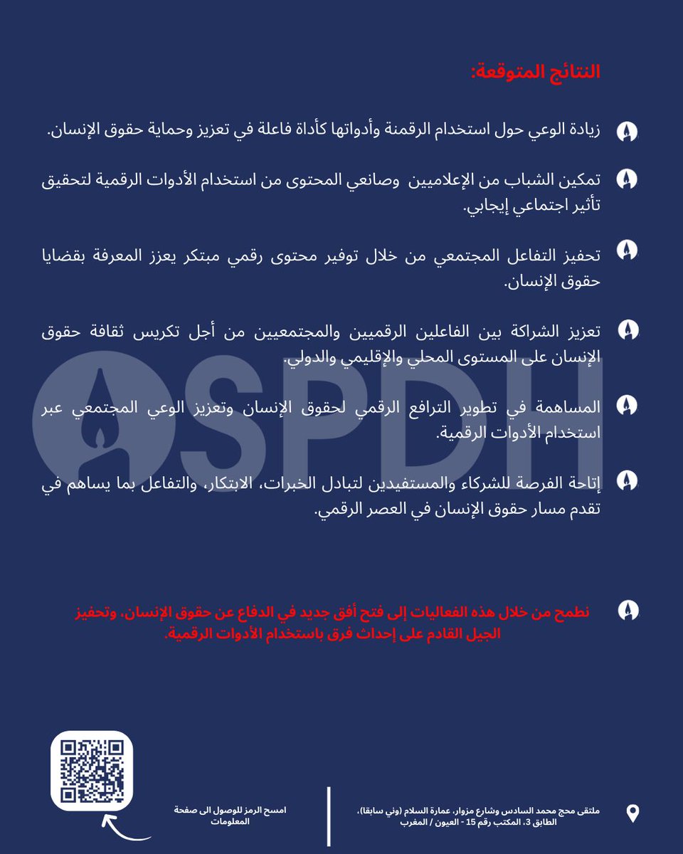 MOspdh's tweet image. OSPDH Unveils the Human Rights Day 2024 Concept Note!  
Discover our vision linking digital innovation, human rights, and regional development.  

#NumericMoroccanSahara
#HumanRightsDay #DigitalOSPDH #AdvocacyOSPDH