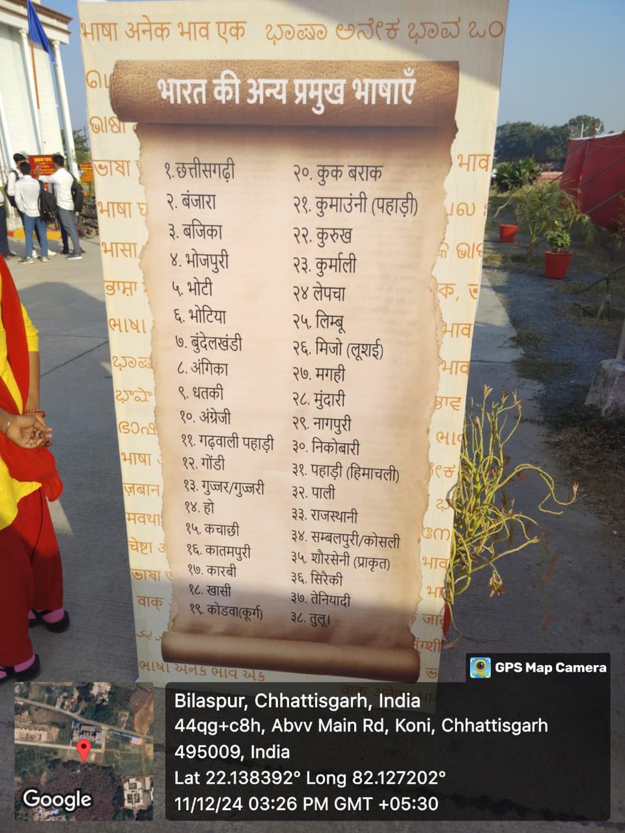 Nss Chouksey college of Science And Commerce tweet media