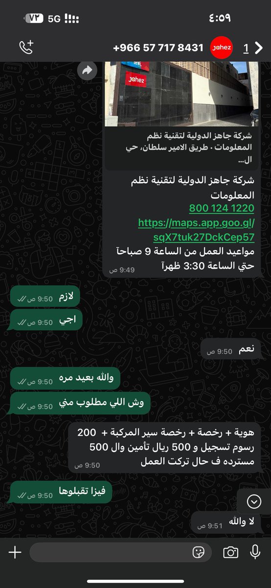 END_H22's tweet photo. @JahezCareKSA 
اليوم كان هناك فرحا شديدا بعد الجهد في الاتاحه في التسجيل في البرنامج الرائع ..ولاكن  الاهمال في ترك موضف مهم جدا  حيث لا يستطيع اي شخص في اتمام التسجيل  واخذ النصيب من ارزاق الله التي توفرت في تطبيق جاهز الرائع.. https://t.co/DY3HcC2h4E