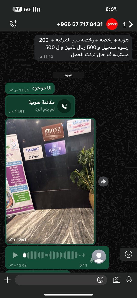 END_H22's tweet photo. @JahezCareKSA 
اليوم كان هناك فرحا شديدا بعد الجهد في الاتاحه في التسجيل في البرنامج الرائع ..ولاكن  الاهمال في ترك موضف مهم جدا  حيث لا يستطيع اي شخص في اتمام التسجيل  واخذ النصيب من ارزاق الله التي توفرت في تطبيق جاهز الرائع.. https://t.co/DY3HcC2h4E