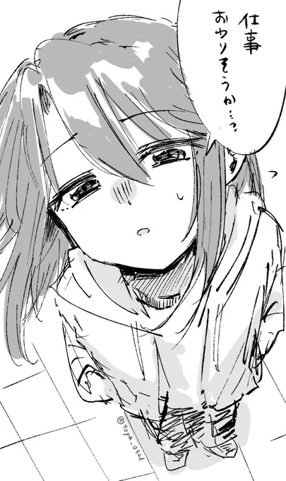 5秒で終わらすね♡ 