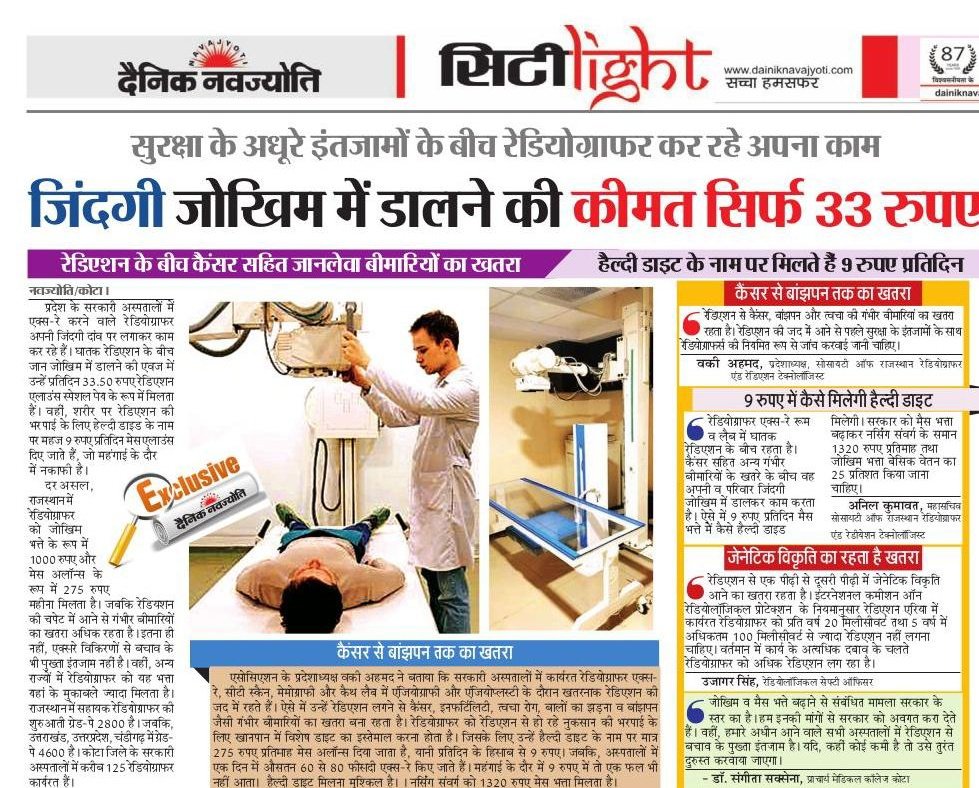 Kuldeepdeenu's tweet photo. @KunalMundotiya @BhajanlalBjp @RajCMO माननीय मुख्यमंत्री @BhajanlalBjp जी
रेडियोग्राफर दशकों से वेतन विसंगति का दंश झेल रहे है ।
🏴‍☠️ रेडियोग्राफर संवर्ग की ग्रेड पे 4200 की जाए 
🏴‍☠️  मेस भत्ता नर्सिंग के समान किया जाए 
🏴‍☠️ रेडियेशन अलाउंस बेसिक क�� 25% किया जाएं
🏴‍☠️ गैर वित्तीय मांग पदनाम परिवर्तन  पूरी की जाएं
@RajCMO https://t.co/TbOTSz2eUO