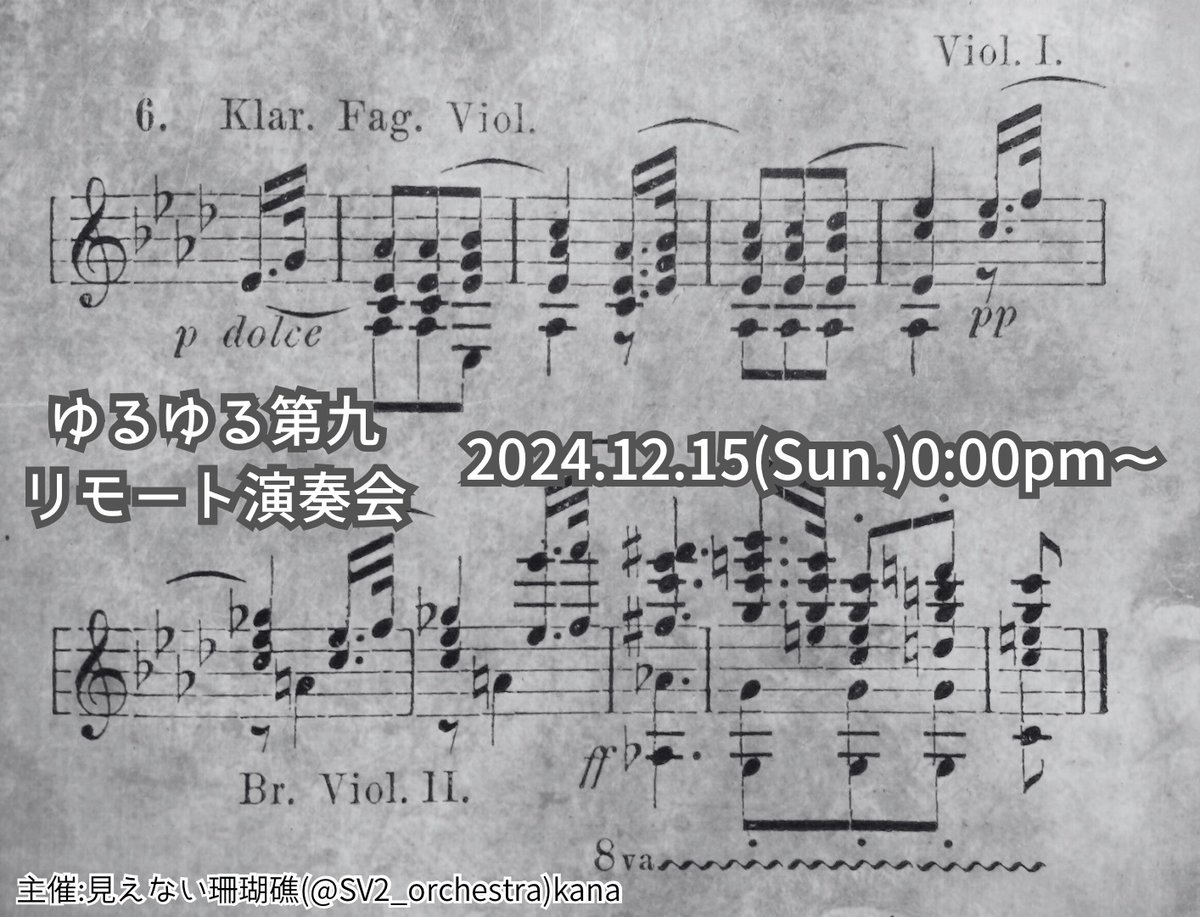 SV2_orchestra's tweet photo. 【告知】明日12月15日（日）🎀
「第九」のリモート演奏動画をお届けします！
連日お騒がせしました。当日までよろしくお願いいたします！ https://t.co/OBEelP0kjO