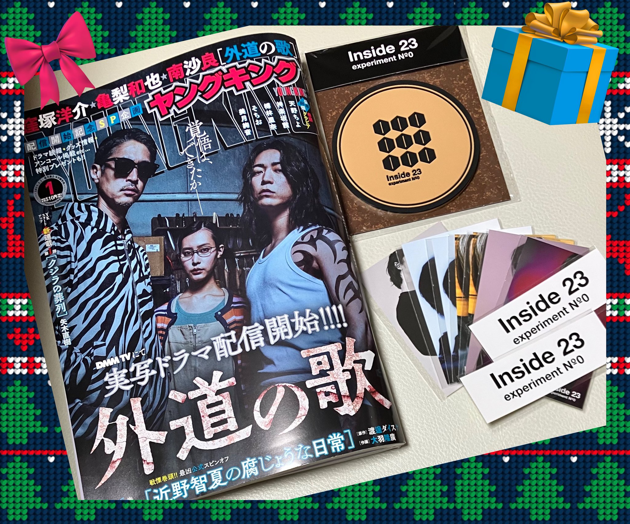 亀梨和也inside23 FORTUNE COFFEEグッズ 未開封サンプル画像 Inside 23 FORTUNE COFFEE 亀梨和也