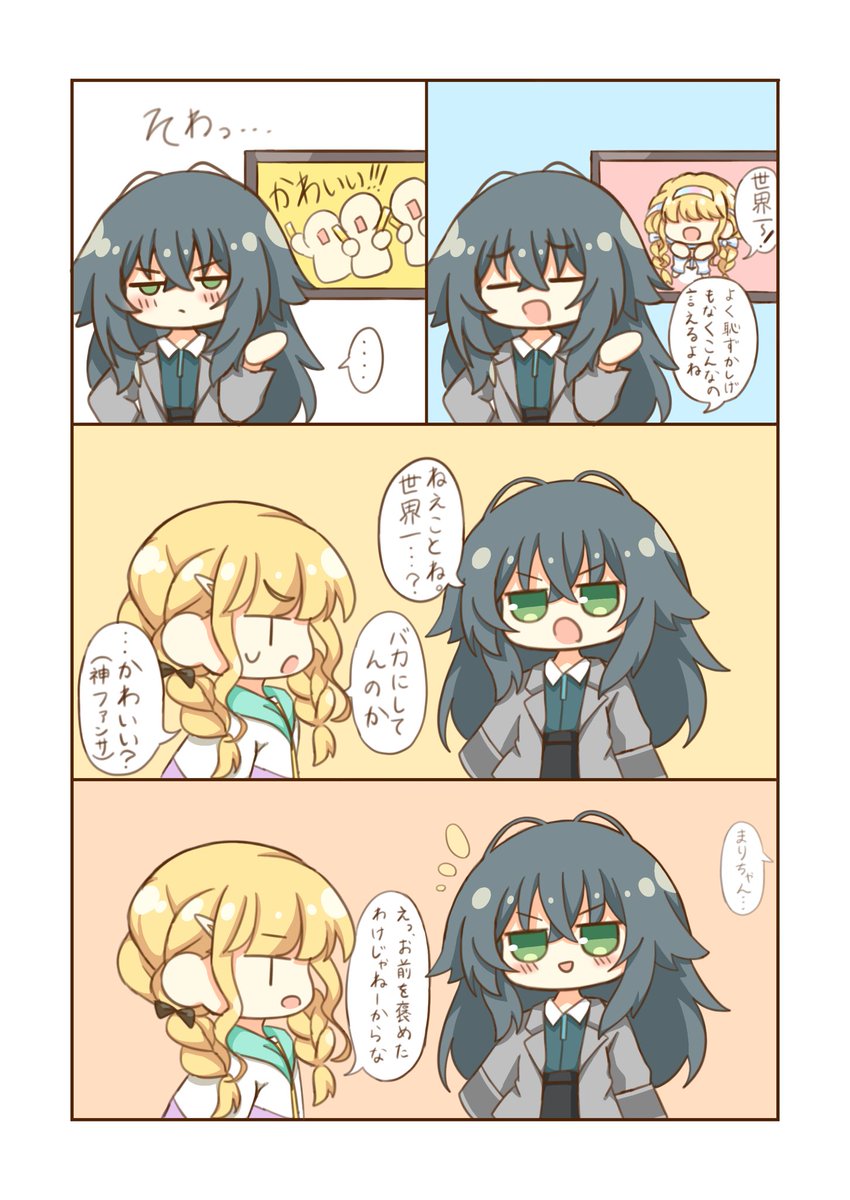 月村手毬 漫画(1/2)
 #学マス 