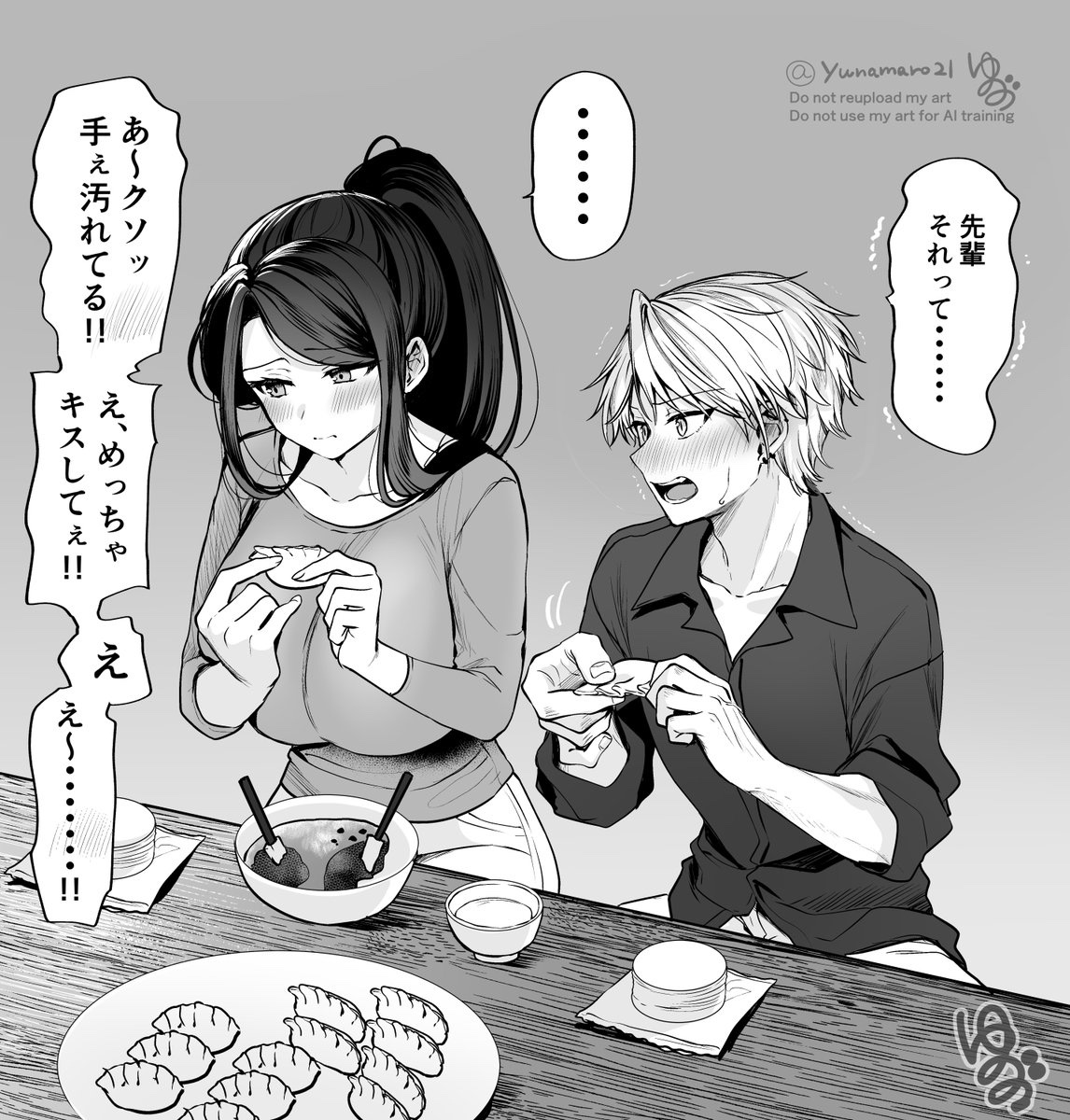 「餃子作るの手間だけど、二人だと時短でいいスよね」
「今後もっと時短出来るようになるわよ」 