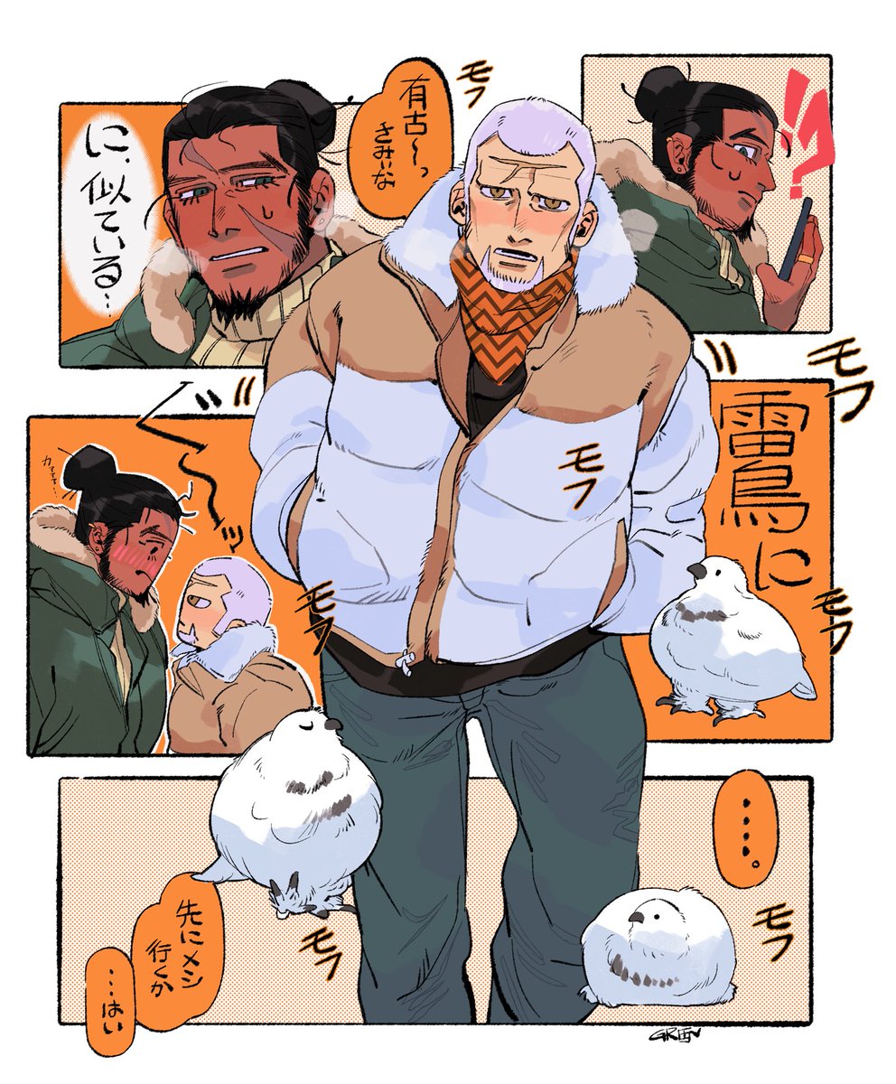 お腹が空いている有🐻古
と
モフモフ都🦉丹さん 