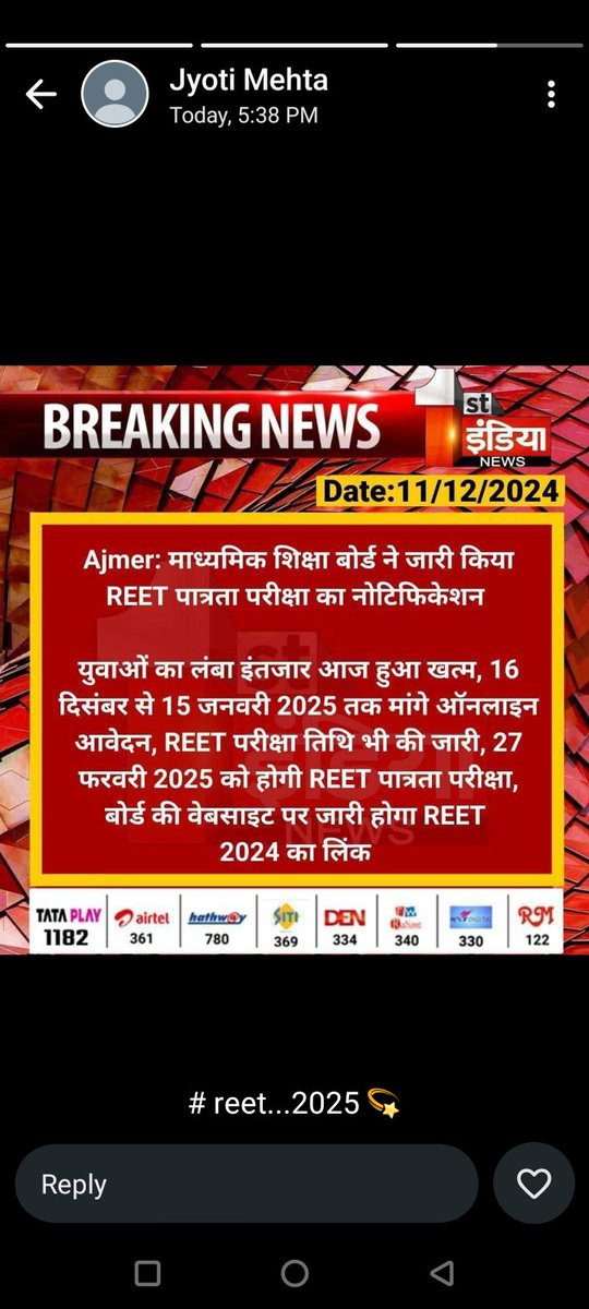 #REET 2025 
युवाओं का लंबा इंतजार हुआ खत्म रीट पात्रता परीक्षा का नोटिफिकेशन हुआ जारी।
<a href="/TheUpenYadav/">Upen Yadav (मोदी का परिवार)</a>
<a href="/alokrajRSSB/">Alok Raj</a> 
<a href="/madandilawar/">Madan Dilawar</a>