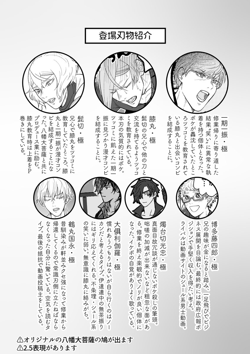 久しぶりに弊本丸刃物紹介まとめを読んだんですが、鶴さん気の毒過ぎて笑いました。でもまあ退屈はしないと思うし…… 