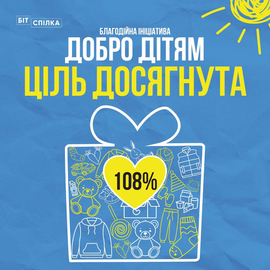 Bit_Spilka's tweet photo. Збір на благодійну ініціативу «Добро дітям» ЗАКРИТО!✨
В короткі терміни, з вашою підтримкою нам вдалося зібрати більше, ніж ми ставили за мету — 217 887 грн! І це реальна допомога дітям, які так її потребують💛
Дякуємо кожному з вас за те, що не залишились байдужими. https://t.co/KEgAZBv4VI