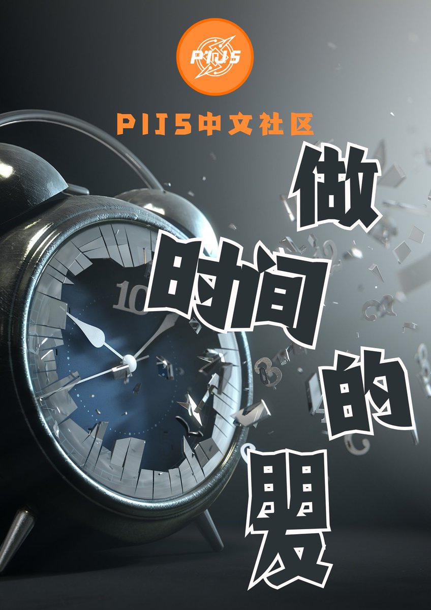 pijswap_cn's tweet photo. 时间会见证一切🌈
#PiNetwork  #brc20 #pijs https://t.co/mwczPgEPA2