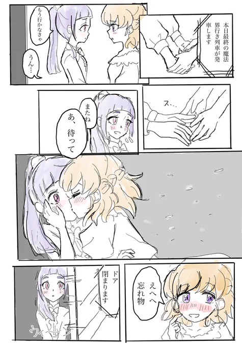 みらリコ漫画 