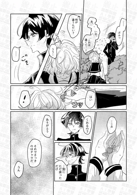 (6/7)
次のページ表紙と詳細です 
