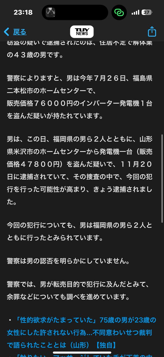 eyryrut's tweet photo. すまにゅー誤字脱字ある時あるからこう言うのたまーに見てると
ん？？？？？？ってなる
福島でわざわざ福岡からねぇ🤣たかだか7万ちょいの一台で😆 https://t.co/97dG2vz0v2