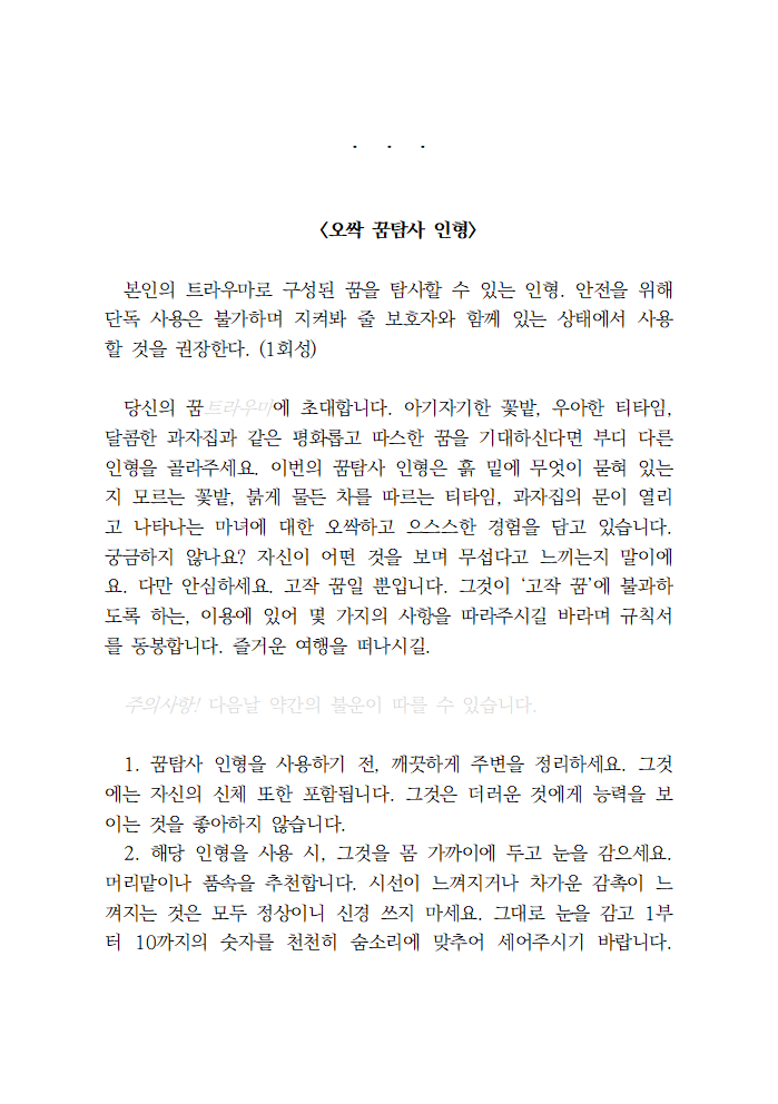 wanso_CMS's tweet photo. 7. 매뉴얼 괴담 커미션
8. 휘리릭 썰 커미션 https://t.co/JuGCAvMVrx
