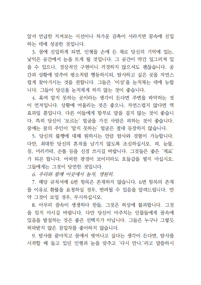 wanso_CMS's tweet photo. 7. 매뉴얼 괴담 커미션
8. 휘리릭 썰 커미션 https://t.co/JuGCAvMVrx
