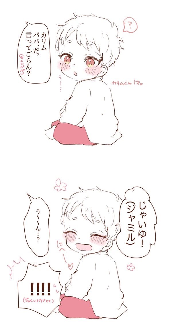 再掲ビャバブちゃん🥹
(捏造ジャ母カ父あり)
 #バブちゃんもっかいウィーク 