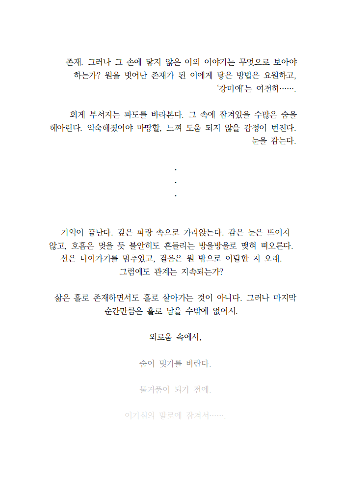 wanso_CMS's tweet photo. 9. 피떡 커미션(앞 2장은 폭력 묘사가 있습니다!)
10. 둘 타입 커미션 https://t.co/gMu8K4J38Y