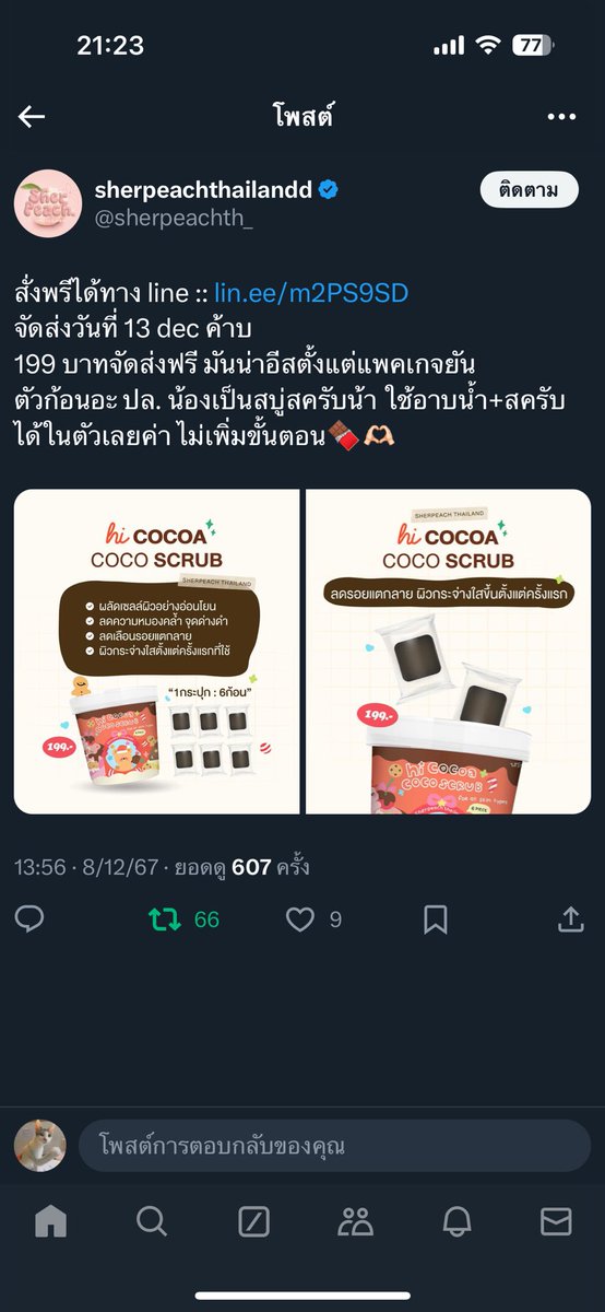 songtor-byHCK6395 tweet media