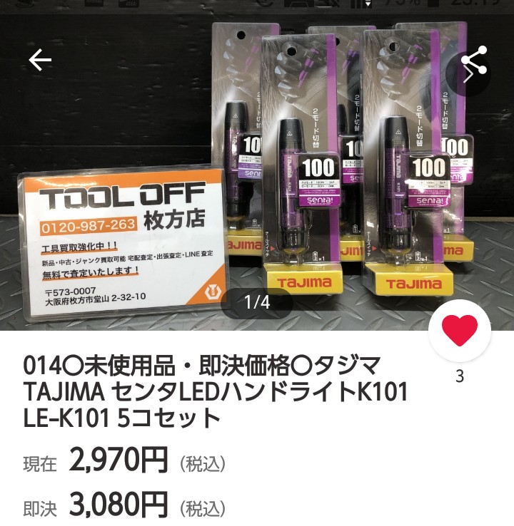 snttm1's tweet image. #TAJIMA #K101
#フラッシュライト 🔦✨
#誰か買え
 
🖐️ 5本組