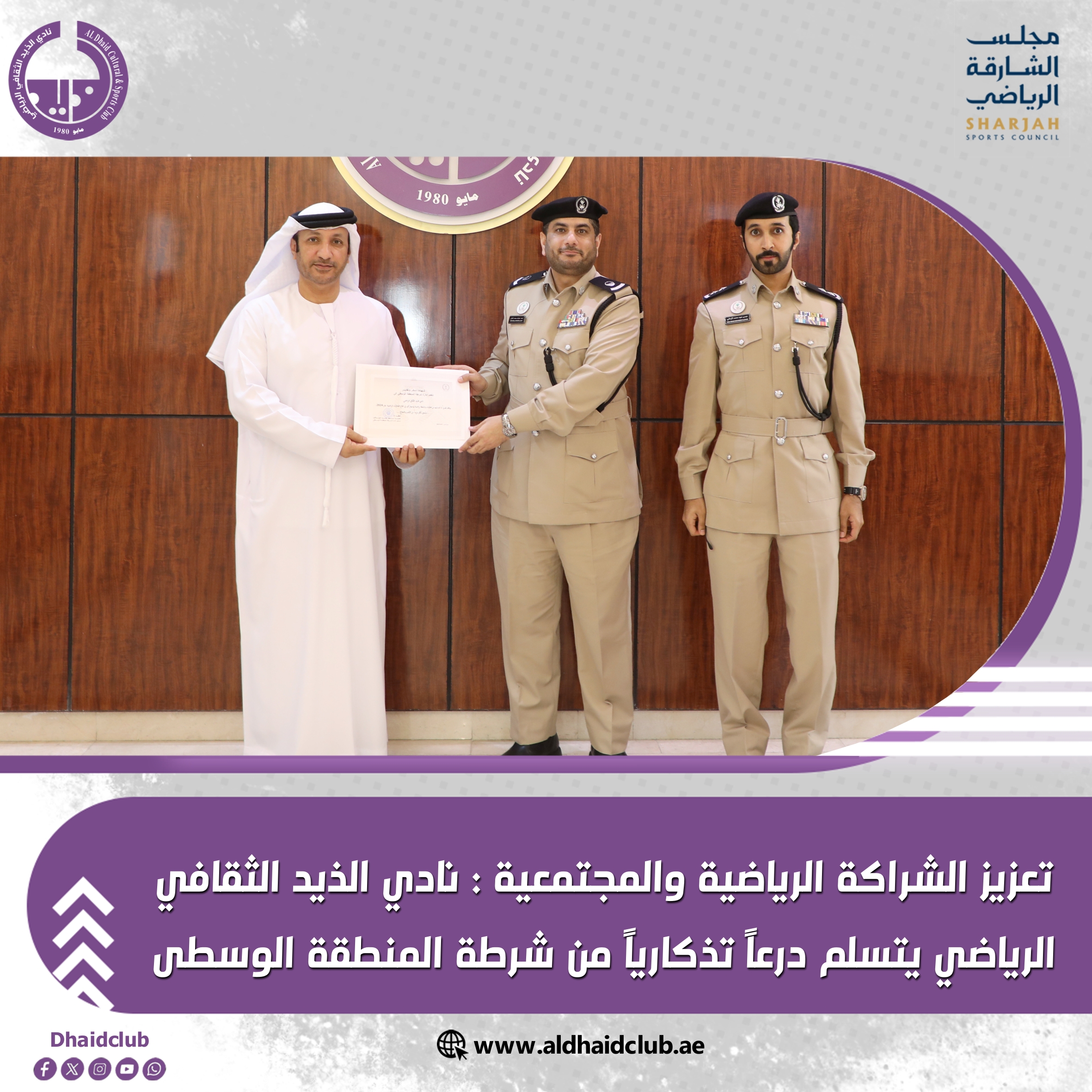الذيد ، إدارة المنطقة الوسطى 2