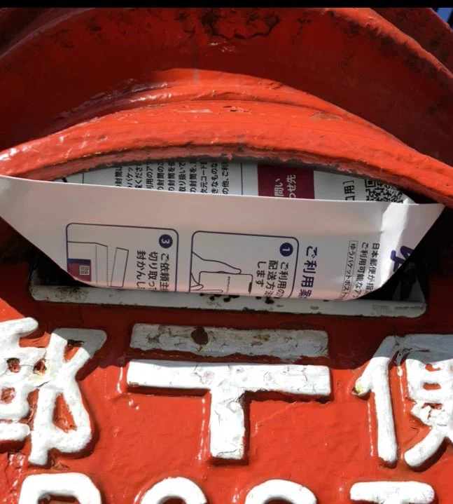 個人向け郵便局利用 on X: 