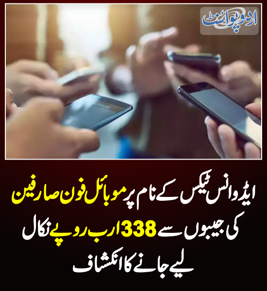 DailyUrduPoint's tweet image. خبر کی مزید تفصیل جانئیے
urdupoint.com/n/4259861

#MobileTax #PakistanEconomy #Inflation    @StateBank_Pak @Financegovpk
#AdvanceTax