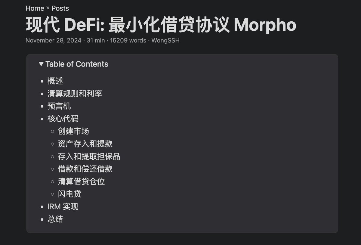 写完了 Morpho Bule 的合约解析，修复了一些利率模型中的小错误。Morpho Bule 为了简易化将担保品和存款进行了分隔，这意味着用户抵押的担保品不能生息，这就导致了 Morpho Bule 内的借贷市场基本都使用原生生息资产，比如 wstETH 作为担保品。另外，Morpho Bule 闪电贷不收手续费，活菩萨啊。