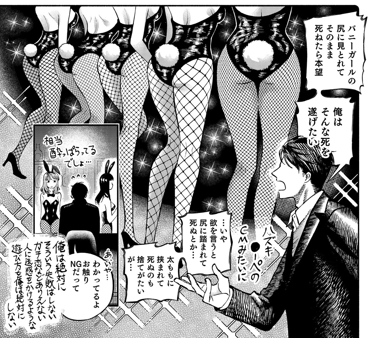 "意志"です 