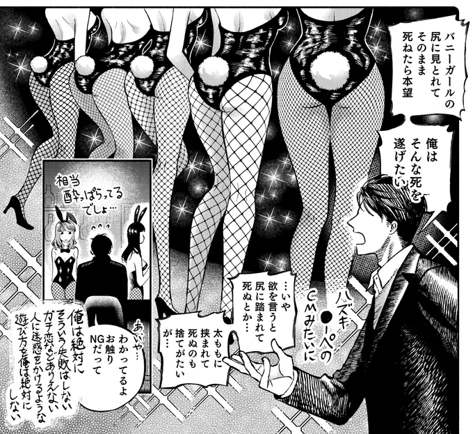 "意志"です 