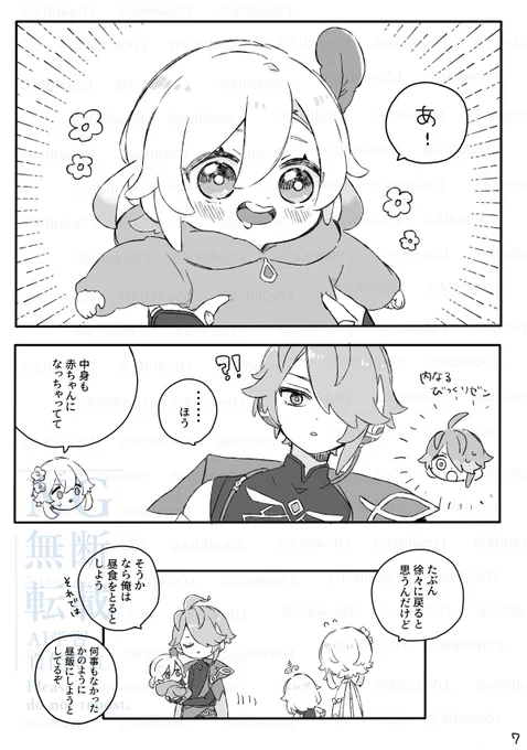 全年齢用なので直接の描写はありませんが、乳首は吸わせた設定になります。
(2/3) 