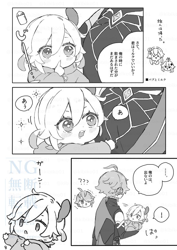 全年齢用なので直接の描写はありませんが、乳首は吸わせた設定になります。
(2/3) 