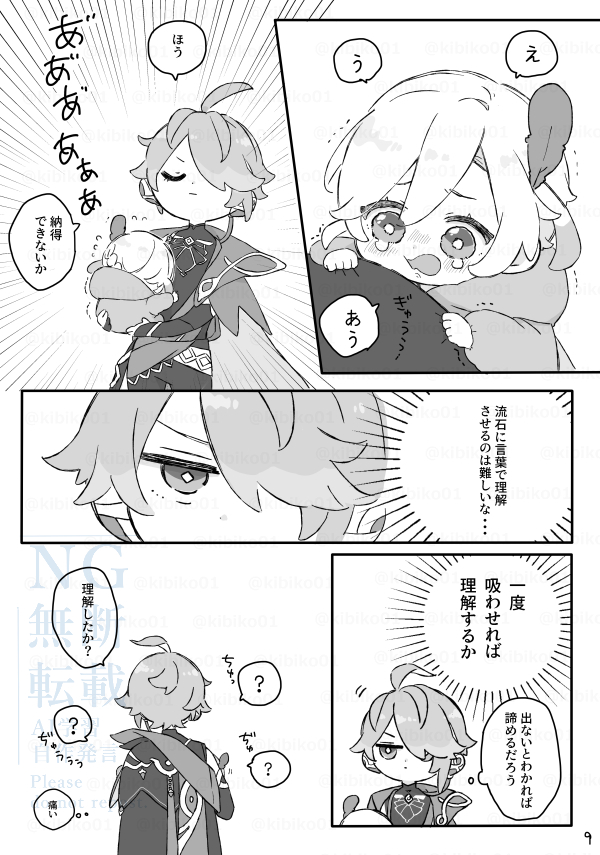 全年齢用なので直接の描写はありませんが、乳首は吸わせた設定になります。
(2/3) 